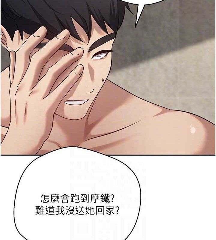 币转人生第23話-再也忍不住了&hearts;