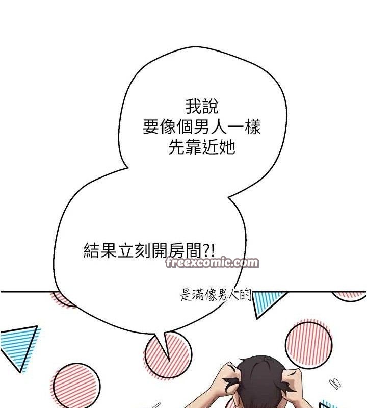 币转人生第23話-再也忍不住了&hearts;