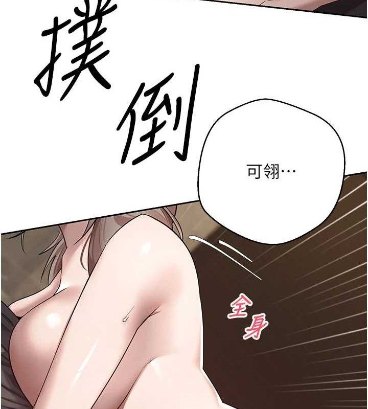 币转人生第23話-再也忍不住了&hearts;