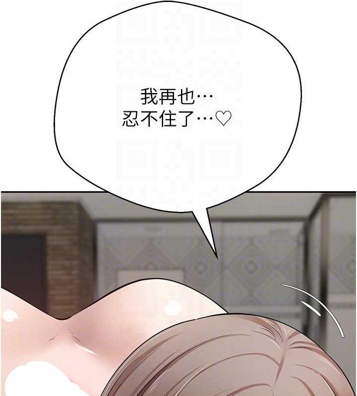 币转人生第23話-再也忍不住了&hearts;