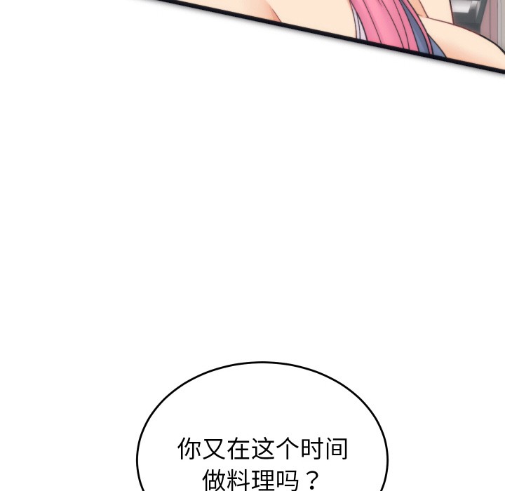 少爺的替身第1話