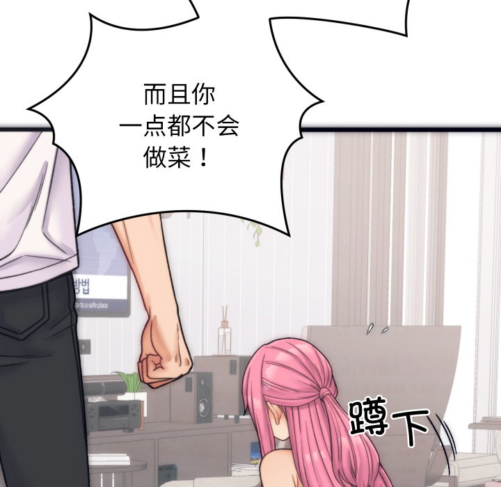 少爺的替身第1話