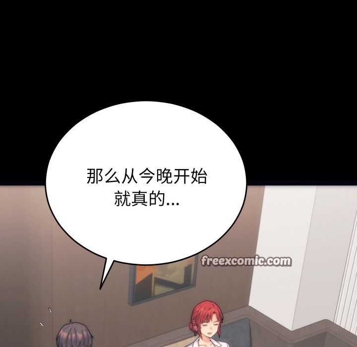 少爺的替身第1話