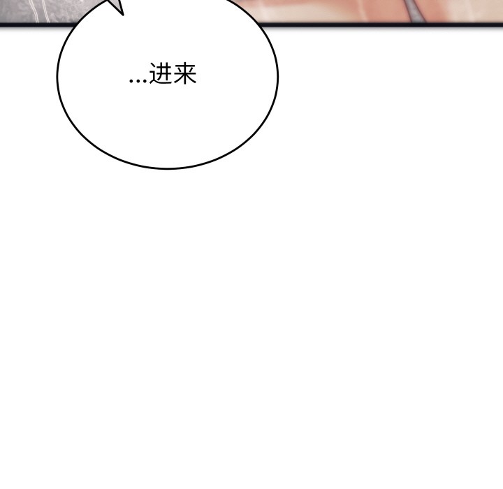 少爺的替身第1話