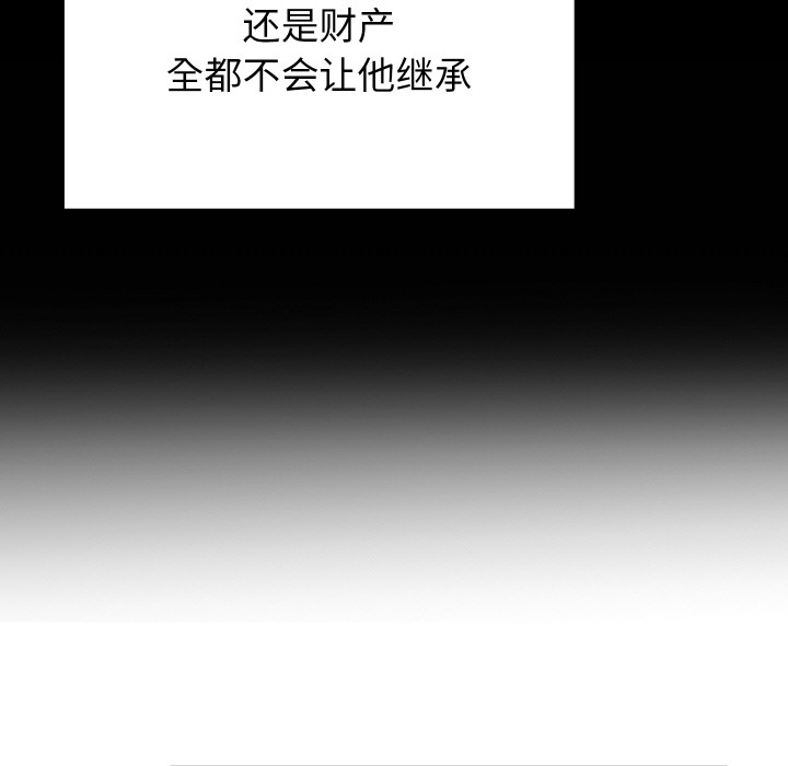少爺的替身第1話
