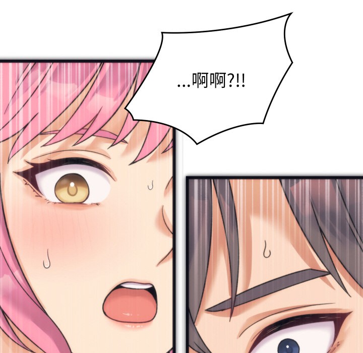 少爺的替身第1話