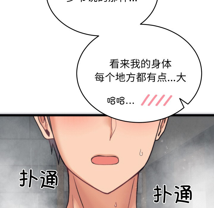 少爺的替身第1話