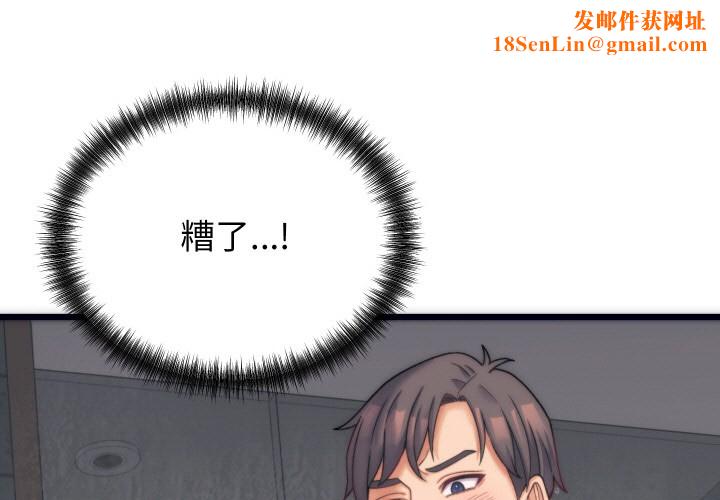 少爺的替身第2話
