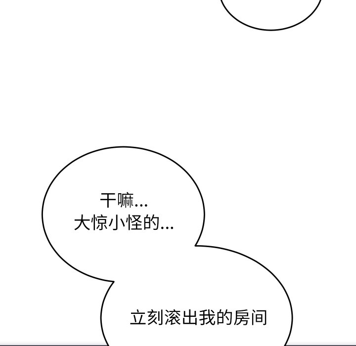 少爺的替身第2話