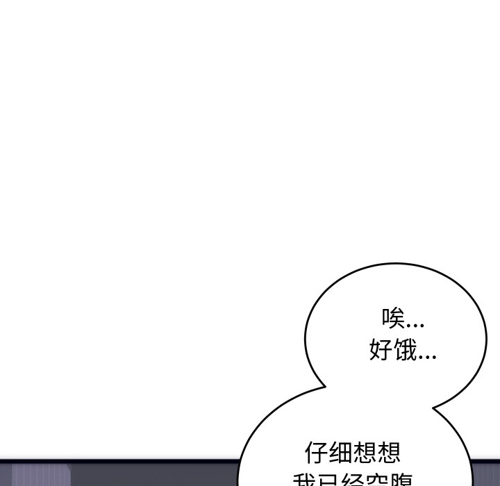 少爺的替身第2話