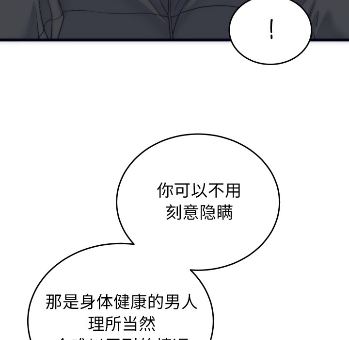 少爺的替身第2話