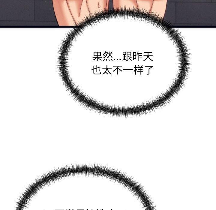 少爺的替身第3話