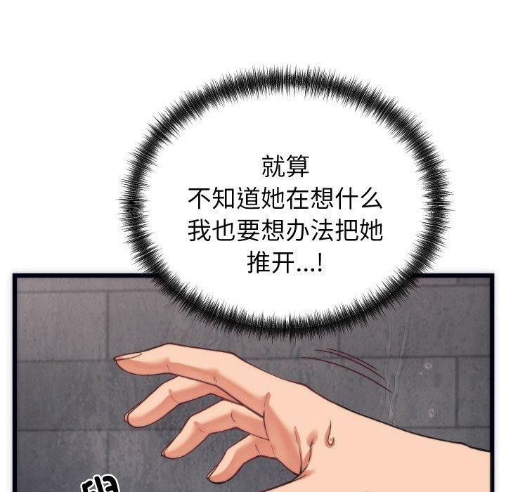 少爺的替身第3話
