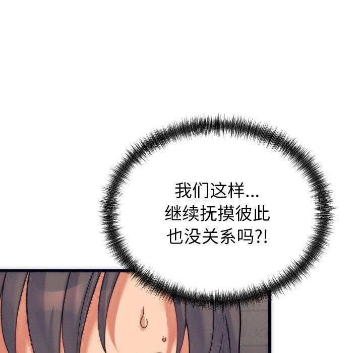 少爺的替身第3話