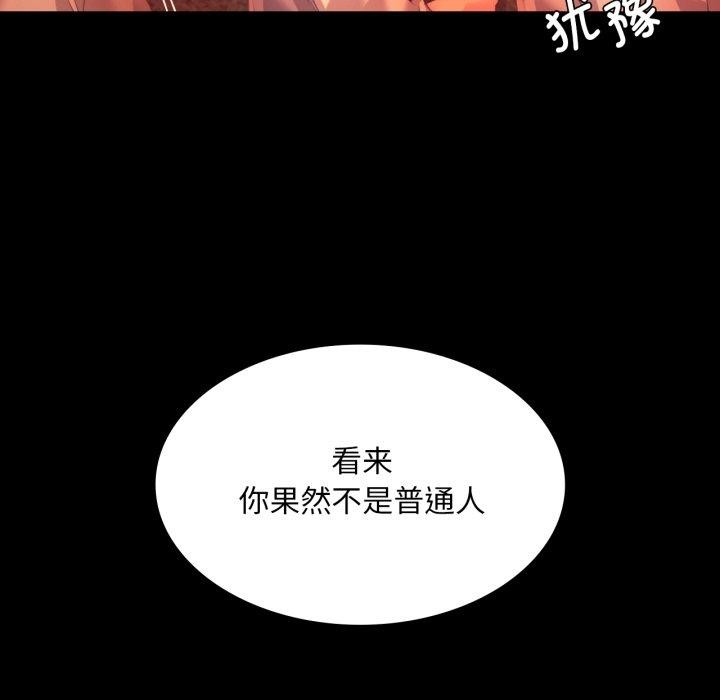 小姐第72話