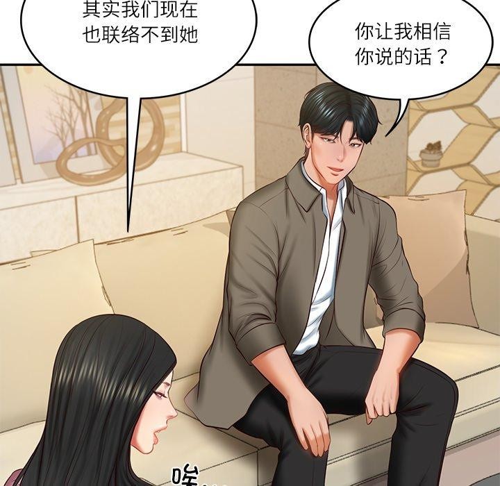 财阀家的女婿第31話