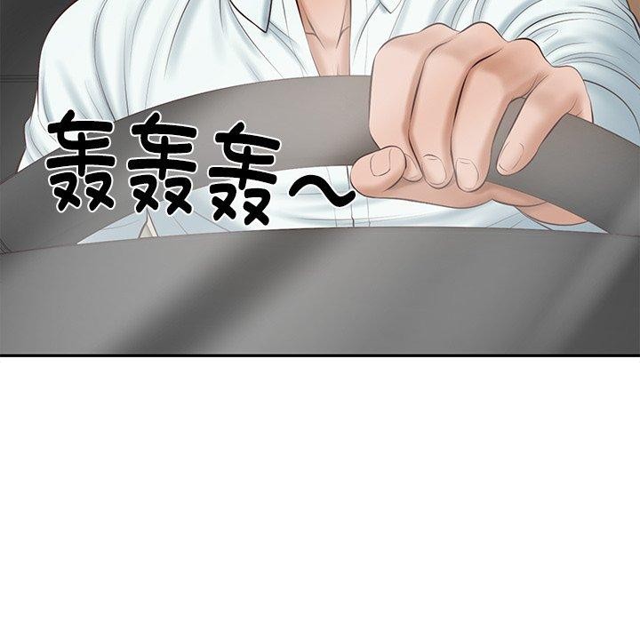 《财阀家的女婿》第31话