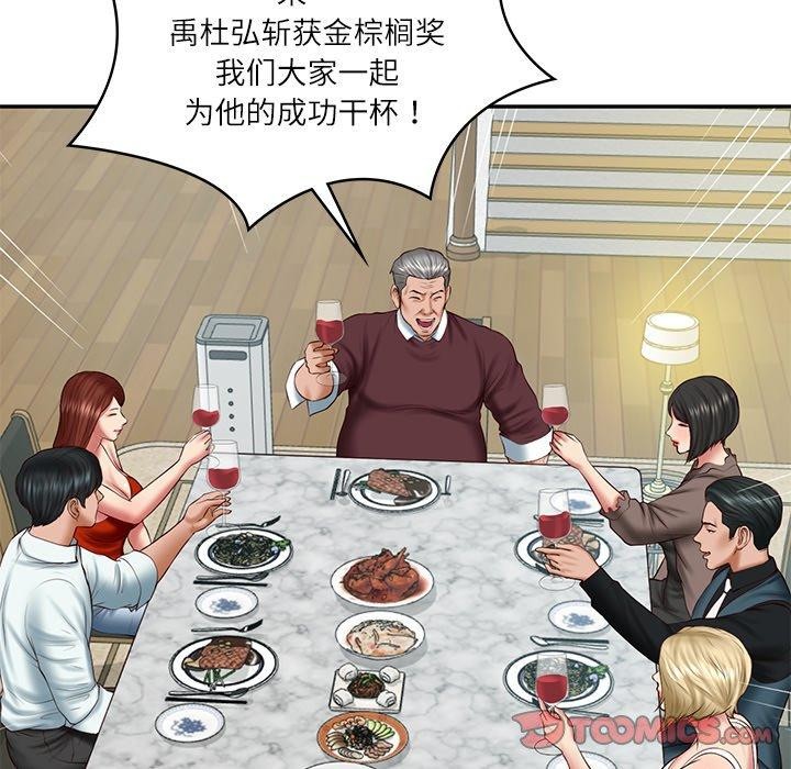 财阀家的女婿第31話