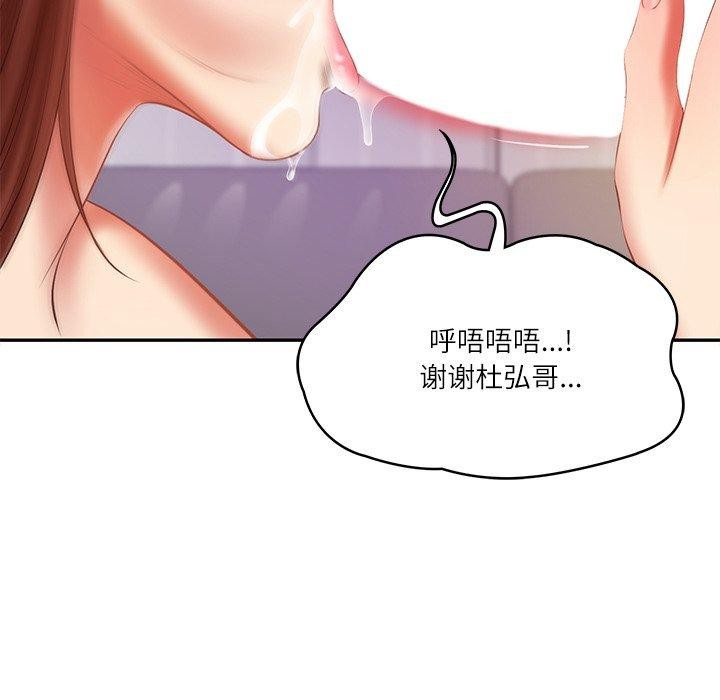 财阀家的女婿第31話