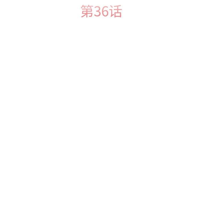 怀孕契约第36話
