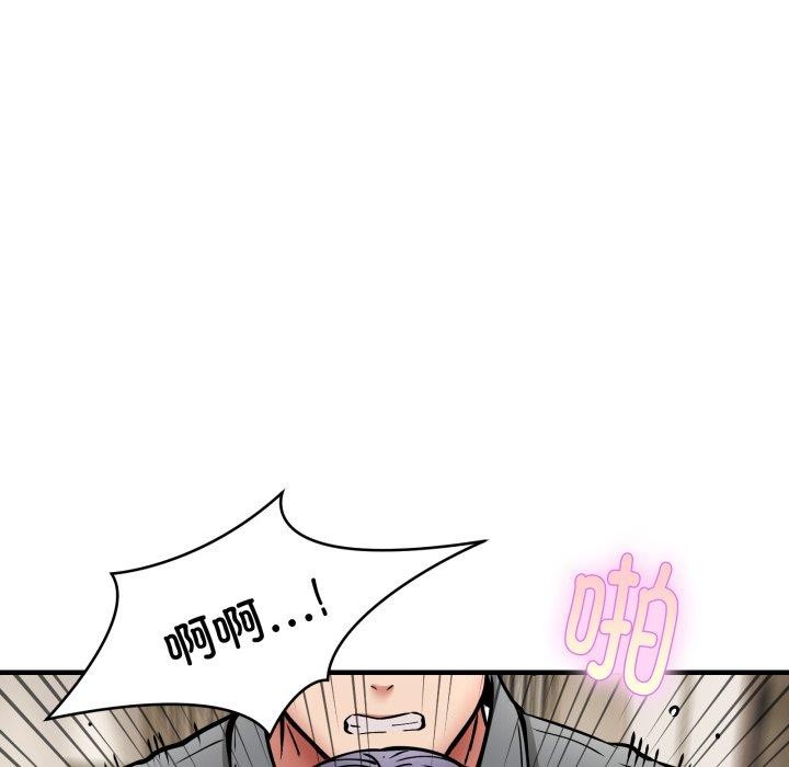 新都市外卖员第48話