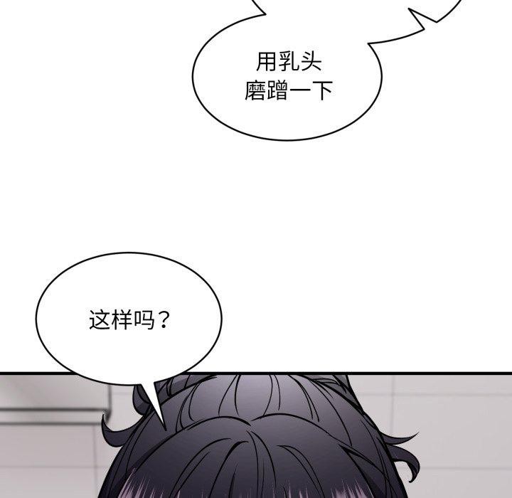 《新都市外卖员》第48话