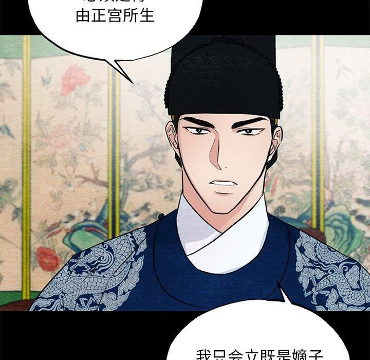 狂眼第64話