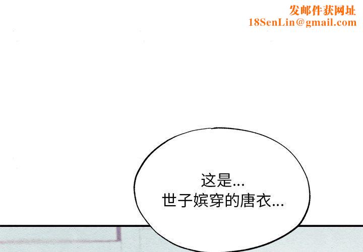 狂眼第64話