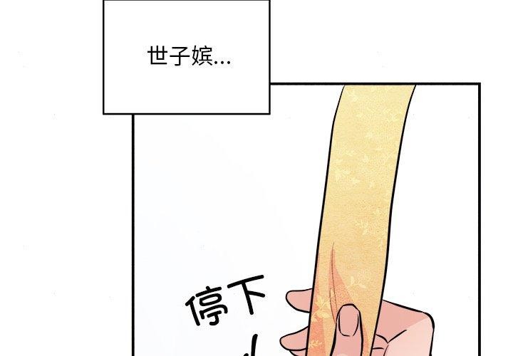 狂眼第64話