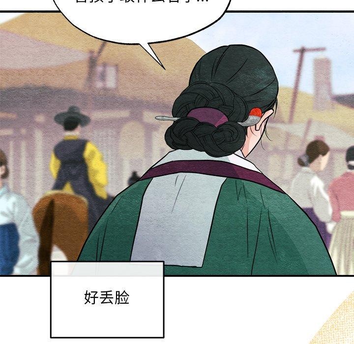 《狂眼》第64话