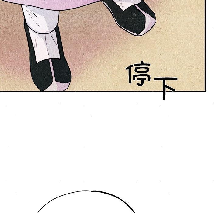 狂眼第64話