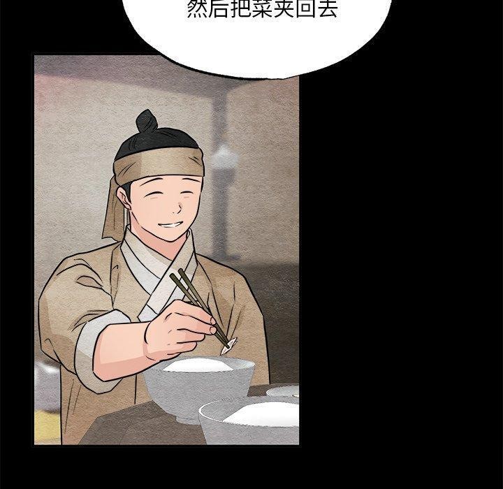 狂眼第64話