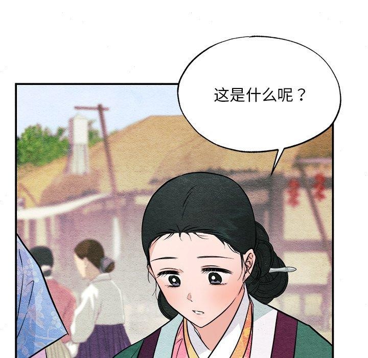 狂眼第64話