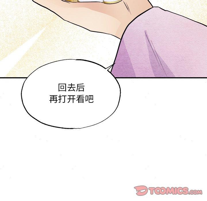 狂眼第64話