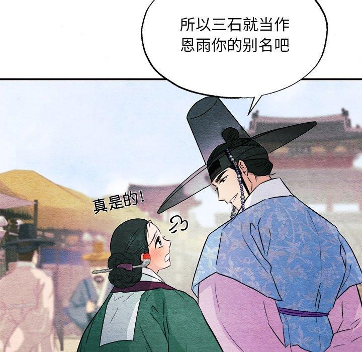 狂眼第64話
