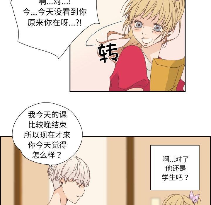 纯洁之罪第5話