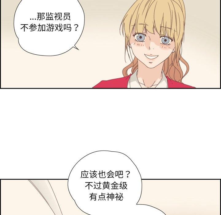 純潔之罪第5話