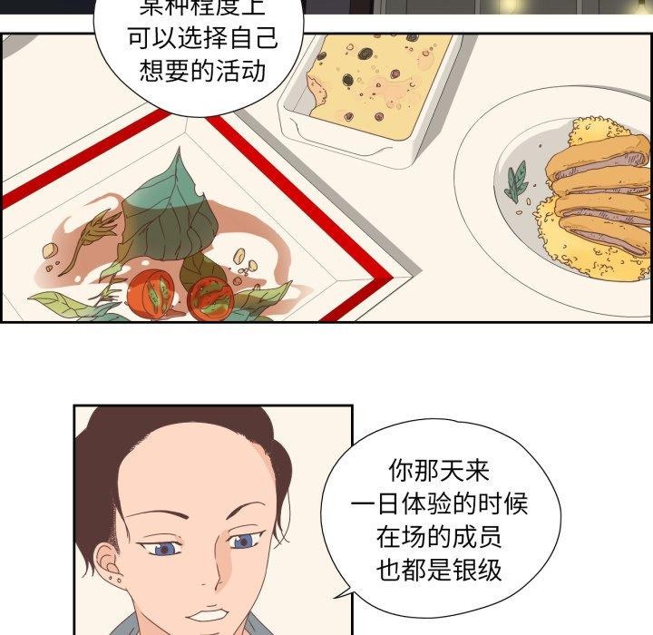純潔之罪第5話