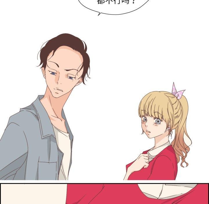 纯洁之罪第5話