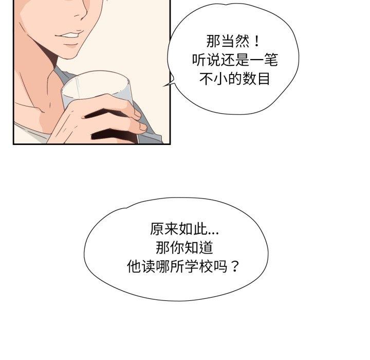 纯洁之罪第5話