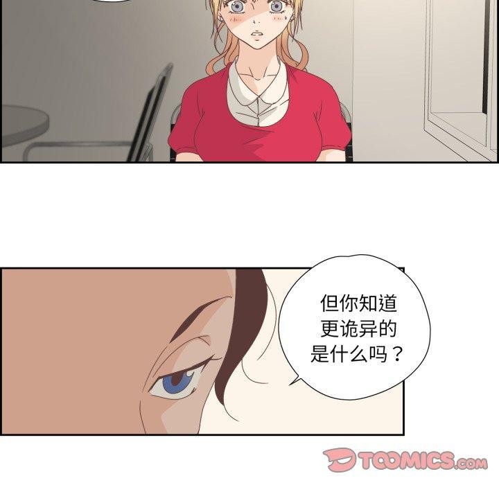 纯洁之罪第5話