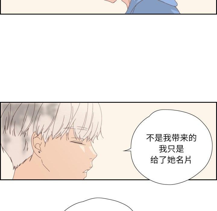 純潔之罪第5話