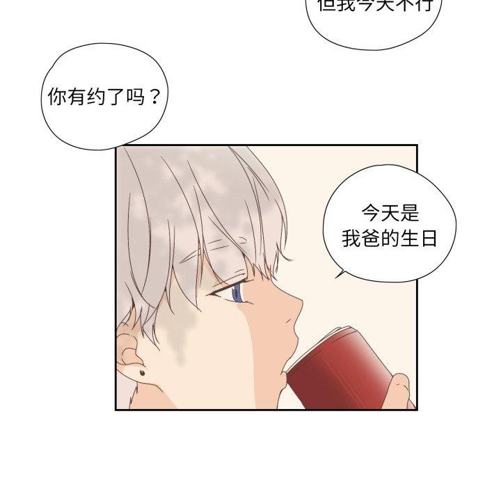 纯洁之罪第5話