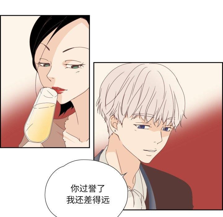 纯洁之罪第5話