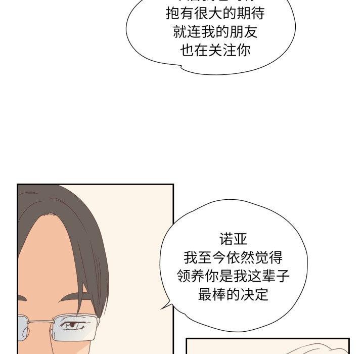 純潔之罪第5話