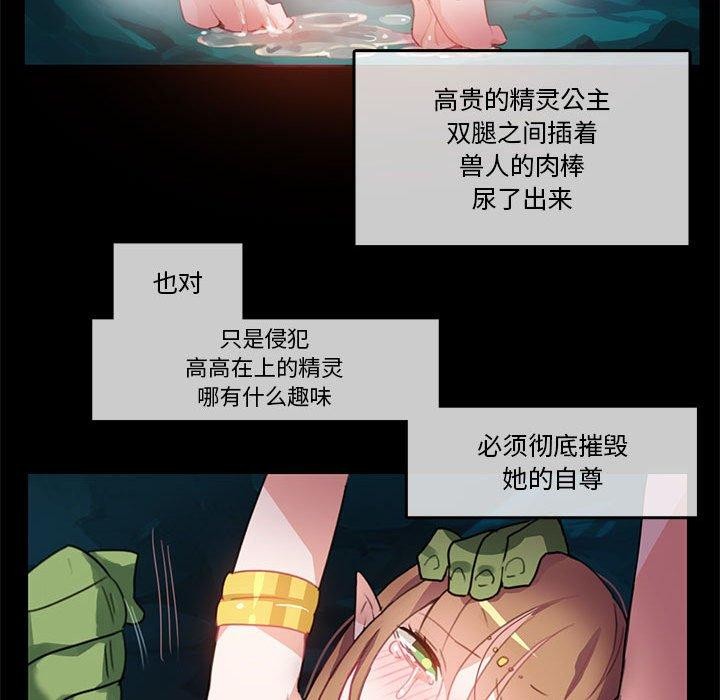 無與倫比的日常第6話