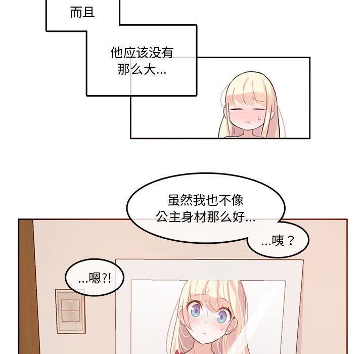 無與倫比的日常第6話