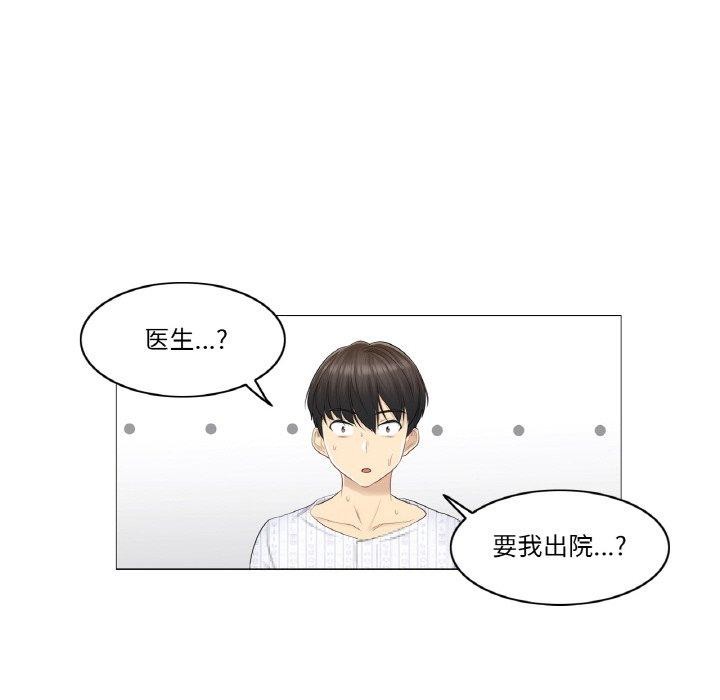輕觸!解除封印第10話