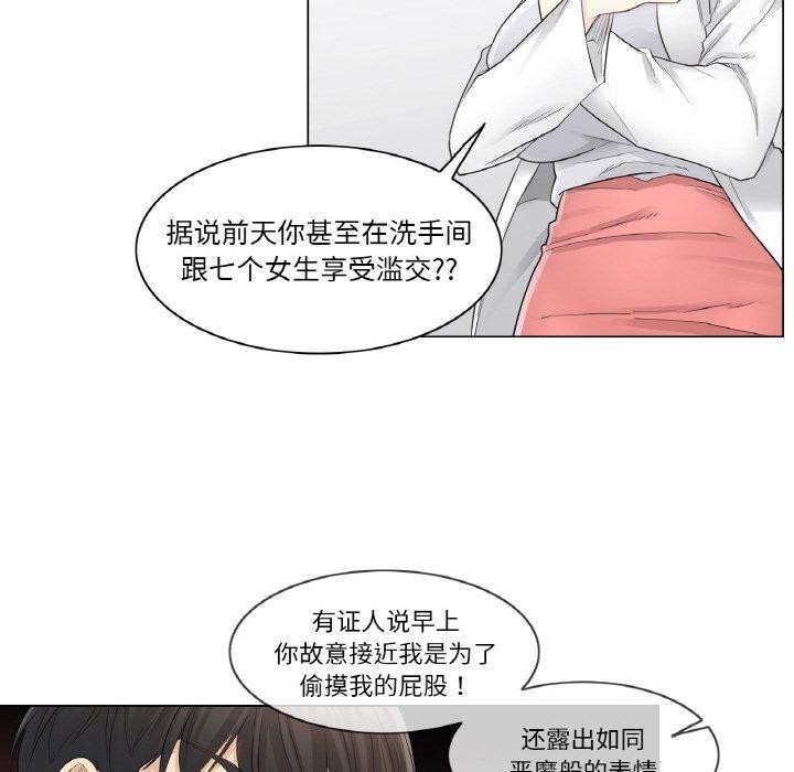 輕觸!解除封印第10話