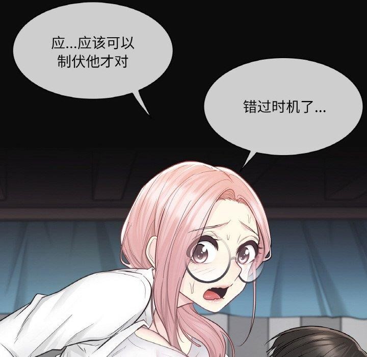 輕觸!解除封印第10話